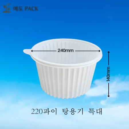 240파이 탕용기 특대 백색 100세트(AJU) 이미지