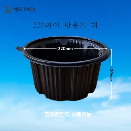 220파이 탕용기 대 검정 200세트 이미지
