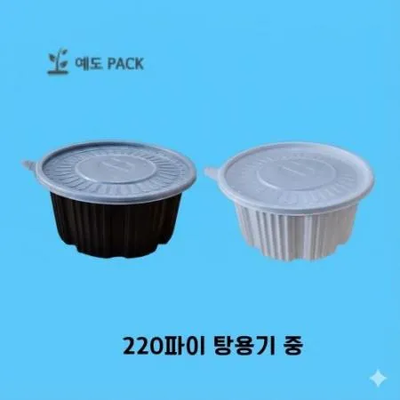 220파이 탕용기 중 백색 200세트(몸통+뚜껑) 이미지