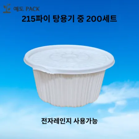 215파이 탕용기/마라탕용기 중 검정 200세트(AJU) 이미지