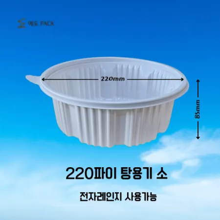 220파이 탕용기 소 백색 200세트(몸통+뚜껑) 이미지