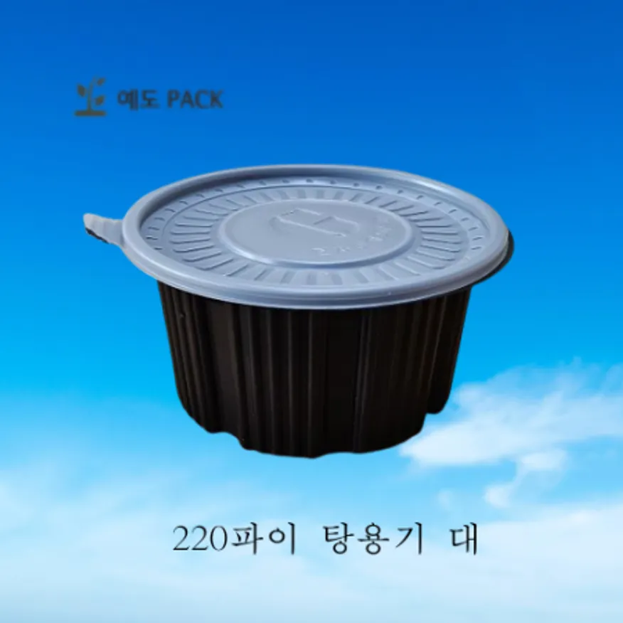 220파이 탕용기 대 검정 200세트 이미지