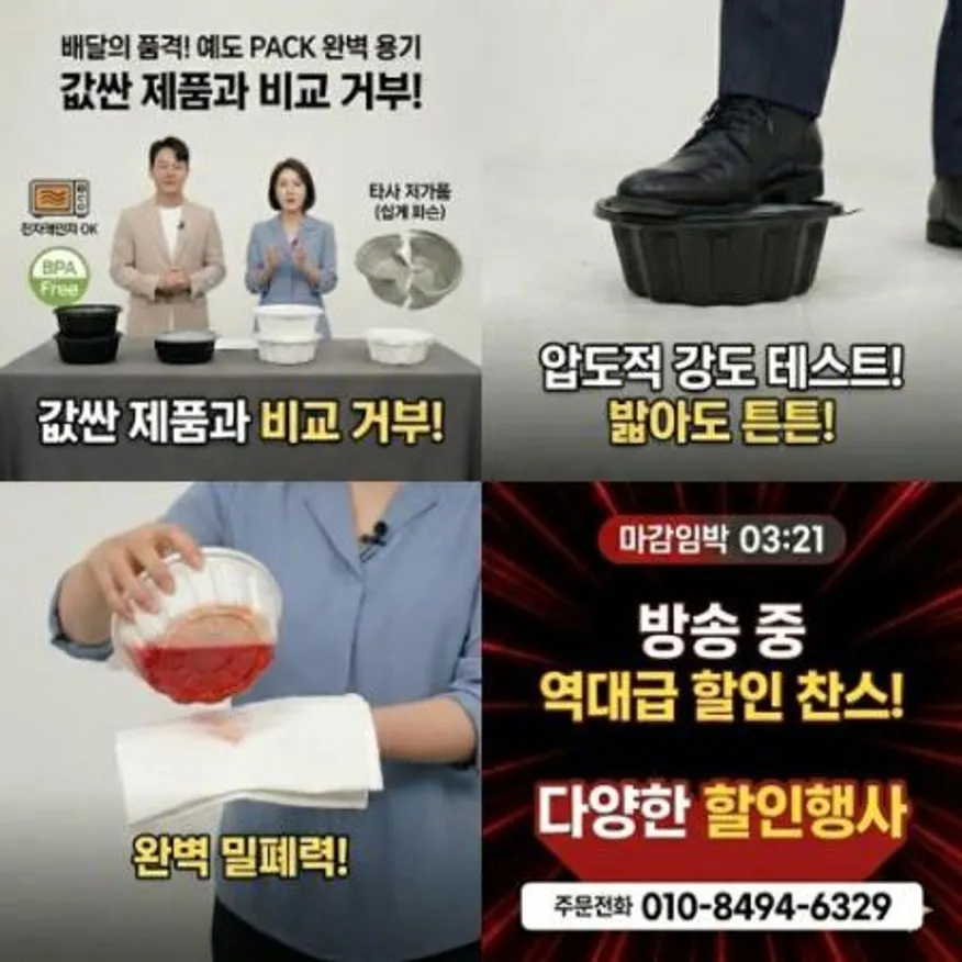 195파이 면용기 대 검정 400세트(몸통+뚜껑) 이미지