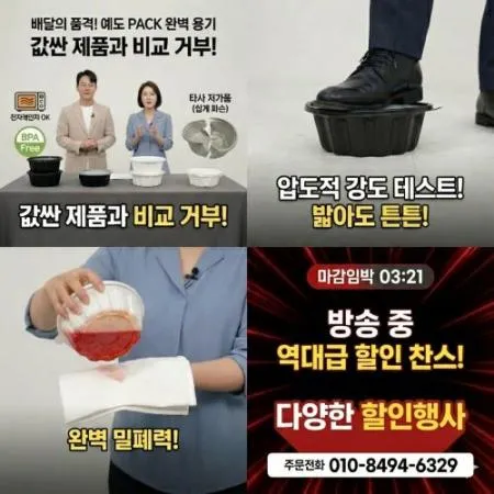 195파이 면용기 대 검정 400세트(몸통+뚜껑) 이미지