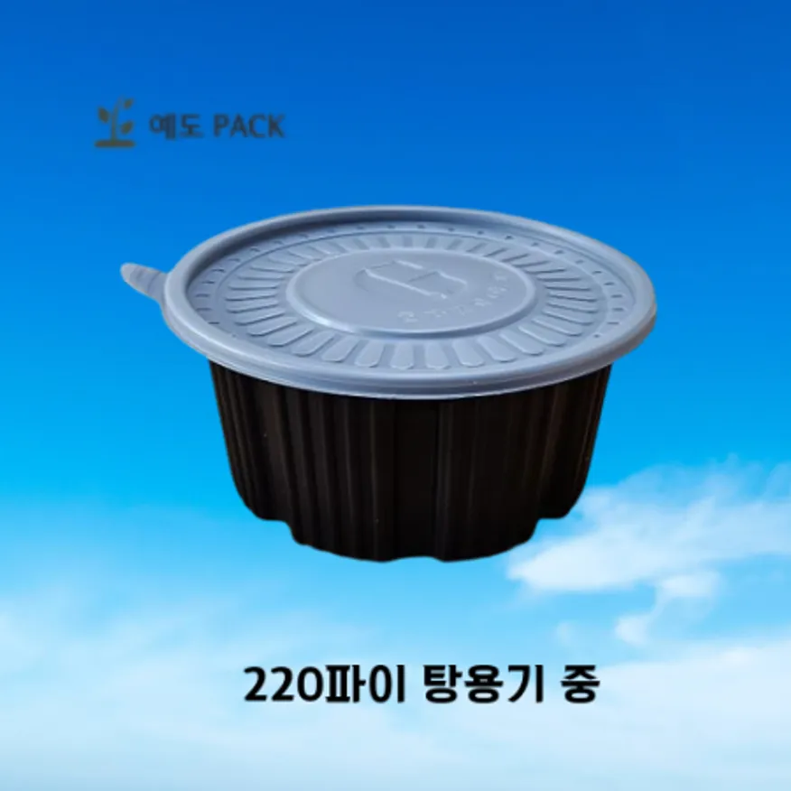 220파이 탕용기 중 검정 200세트 이미지