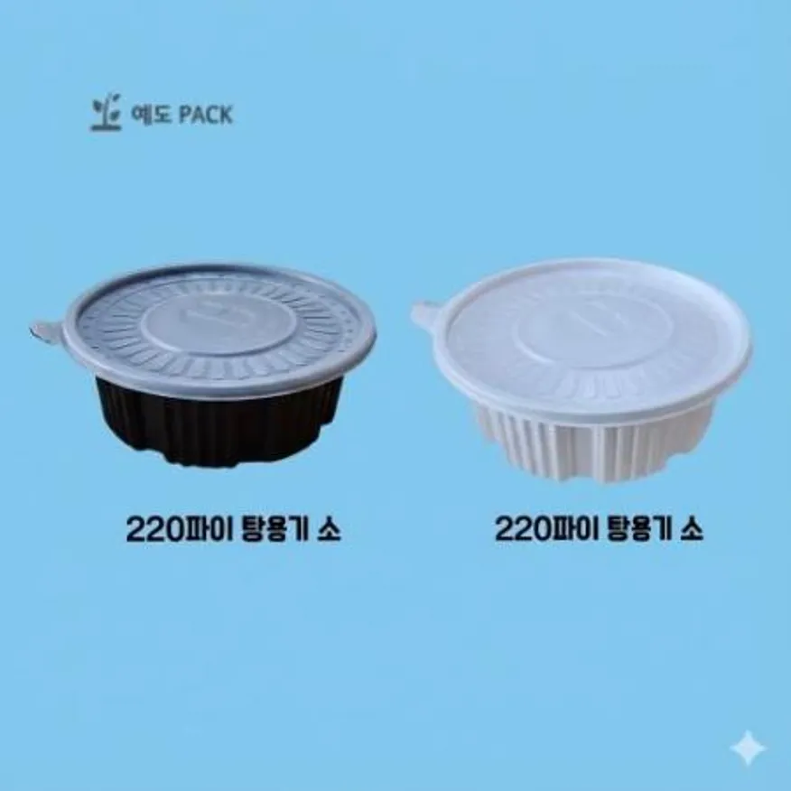 220파이 탕용기 소 검정 200세트 이미지