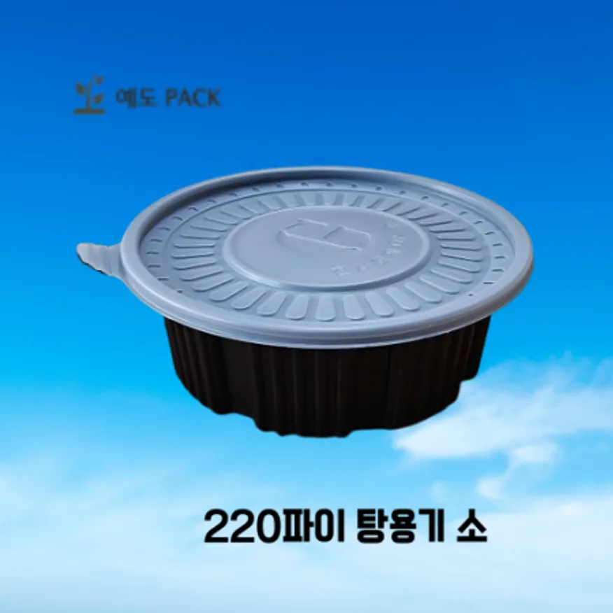 220파이 탕용기 소 검정 200세트 이미지
