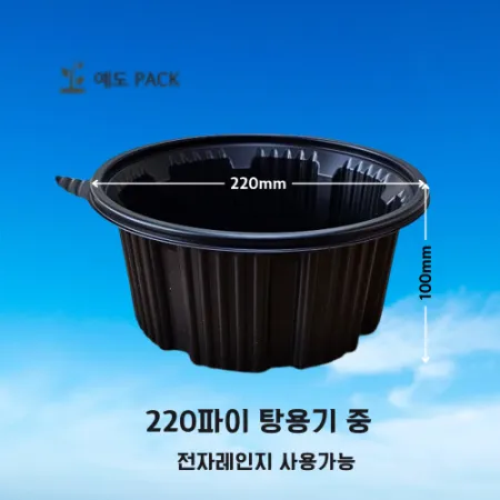 220파이 탕용기 중 검정 200세트 이미지