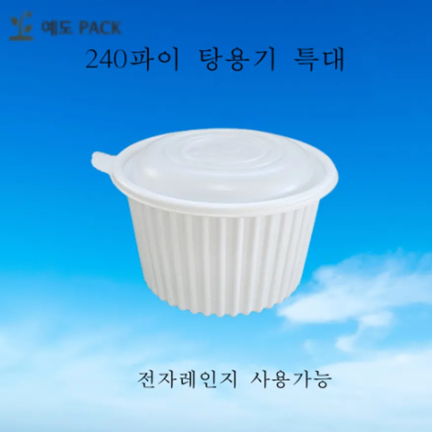 240파이 탕용기 특대 백색 100세트(AJU) 이미지