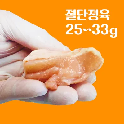 절단 닭정육 닭다리살 2kg 최저가도전[kg당 6,700원]