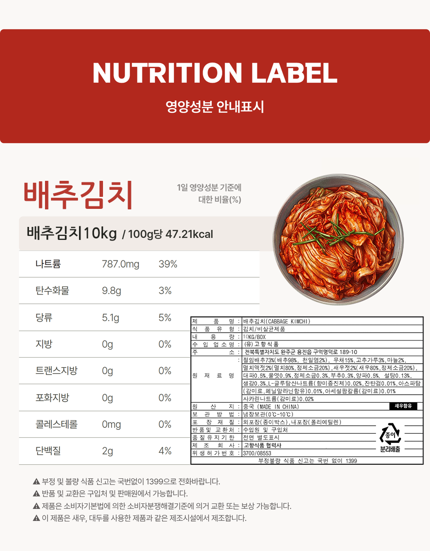 상품정보제공고시
