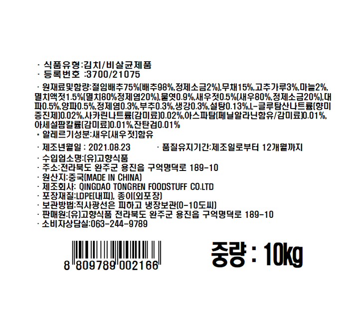 상품정보제공고시