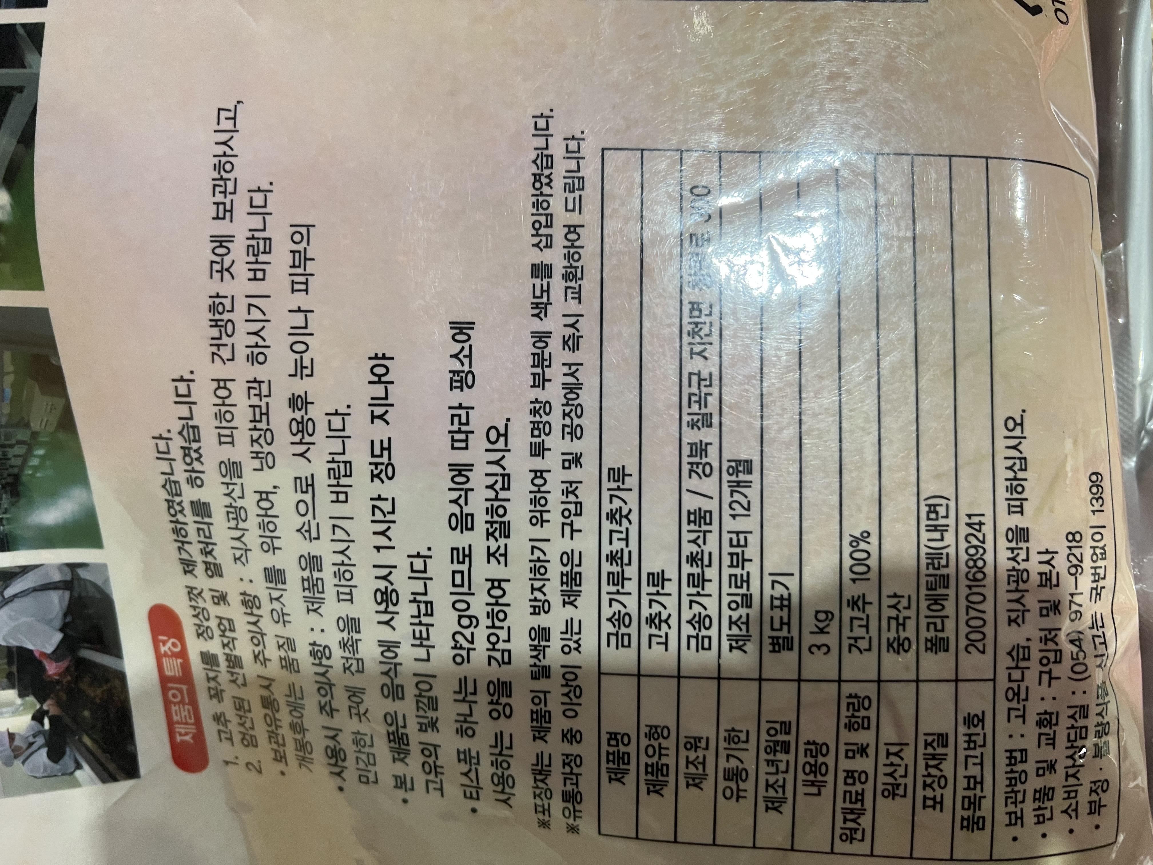 상품정보제공고시