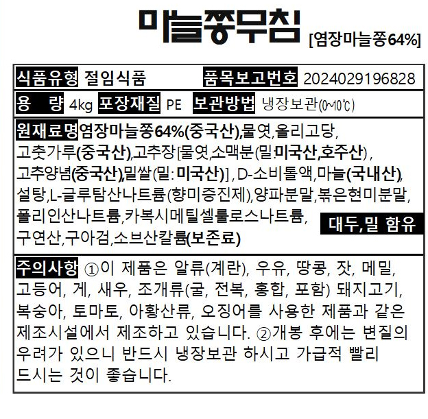 상품정보제공고시