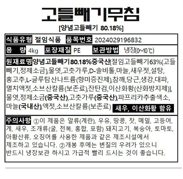 상품정보제공고시