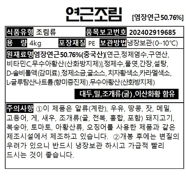 상품정보제공고시