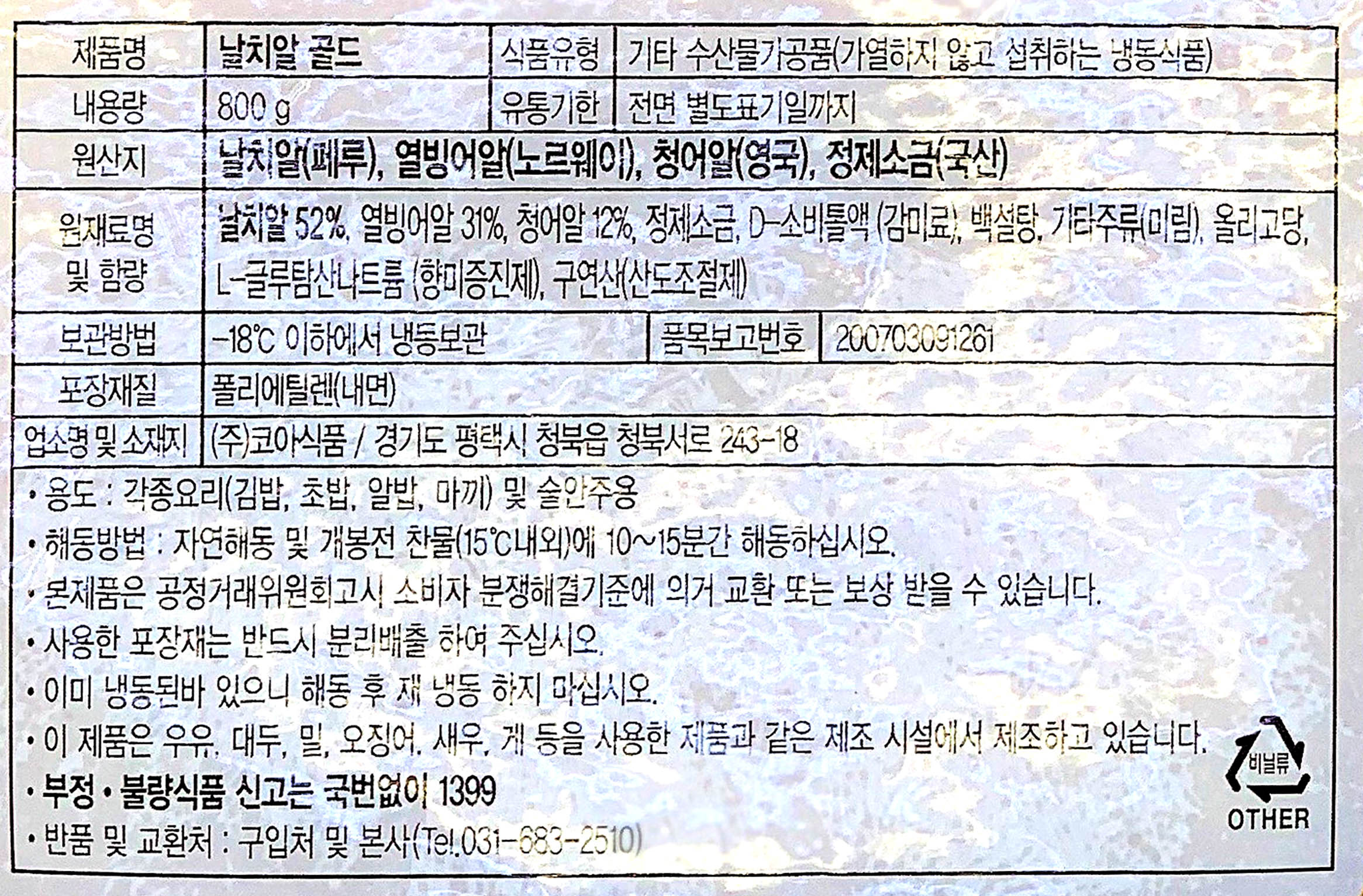 상품정보제공고시