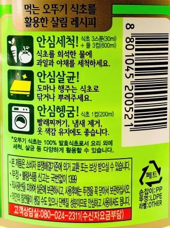 오뚜기 양조식초 1.8L x 3개 / 업소용 대용량 식초 이미지