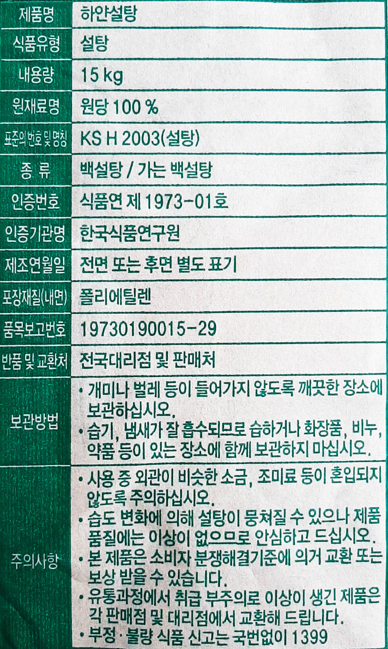 상품정보제공고시