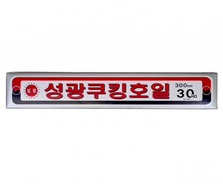 성광 쿠킹 호일 300mm x 30HO(3개) / 알루미늄호일 조리용 보관용 포장용