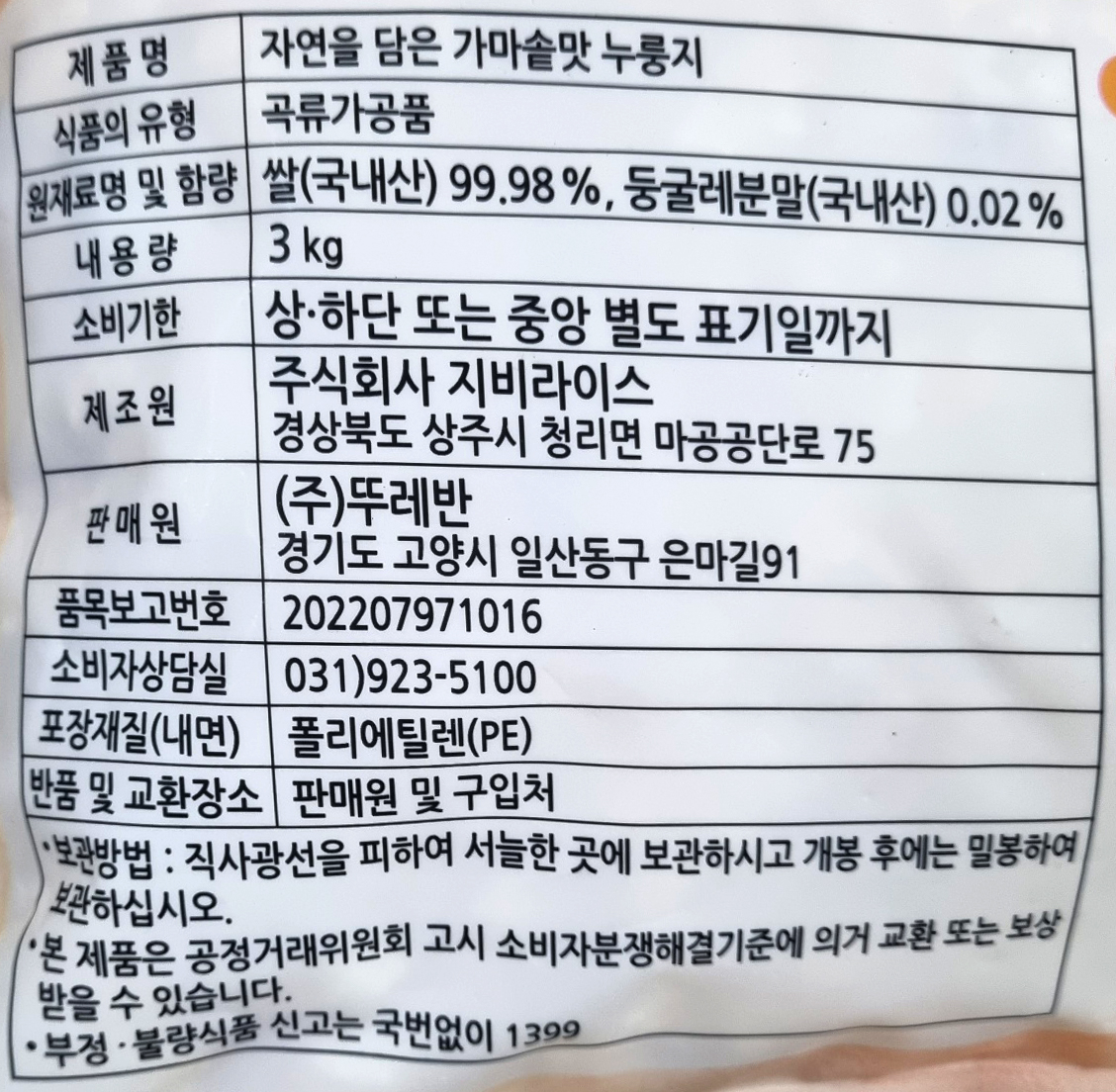 상품정보제공고시
