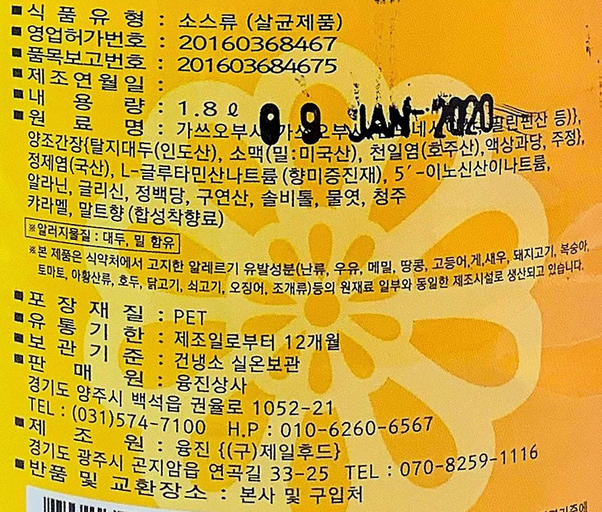 상품정보제공고시