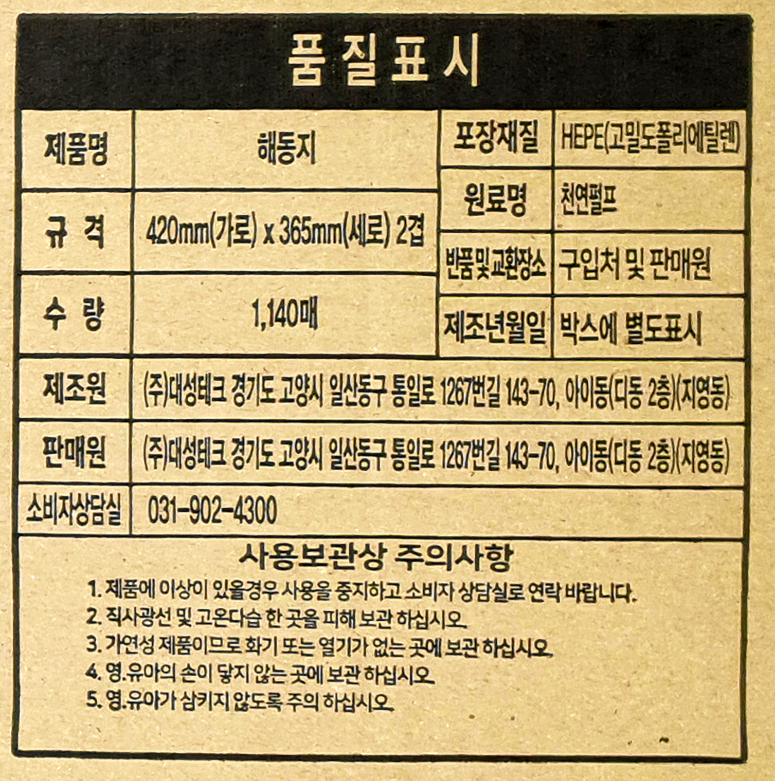 상품정보제공고시