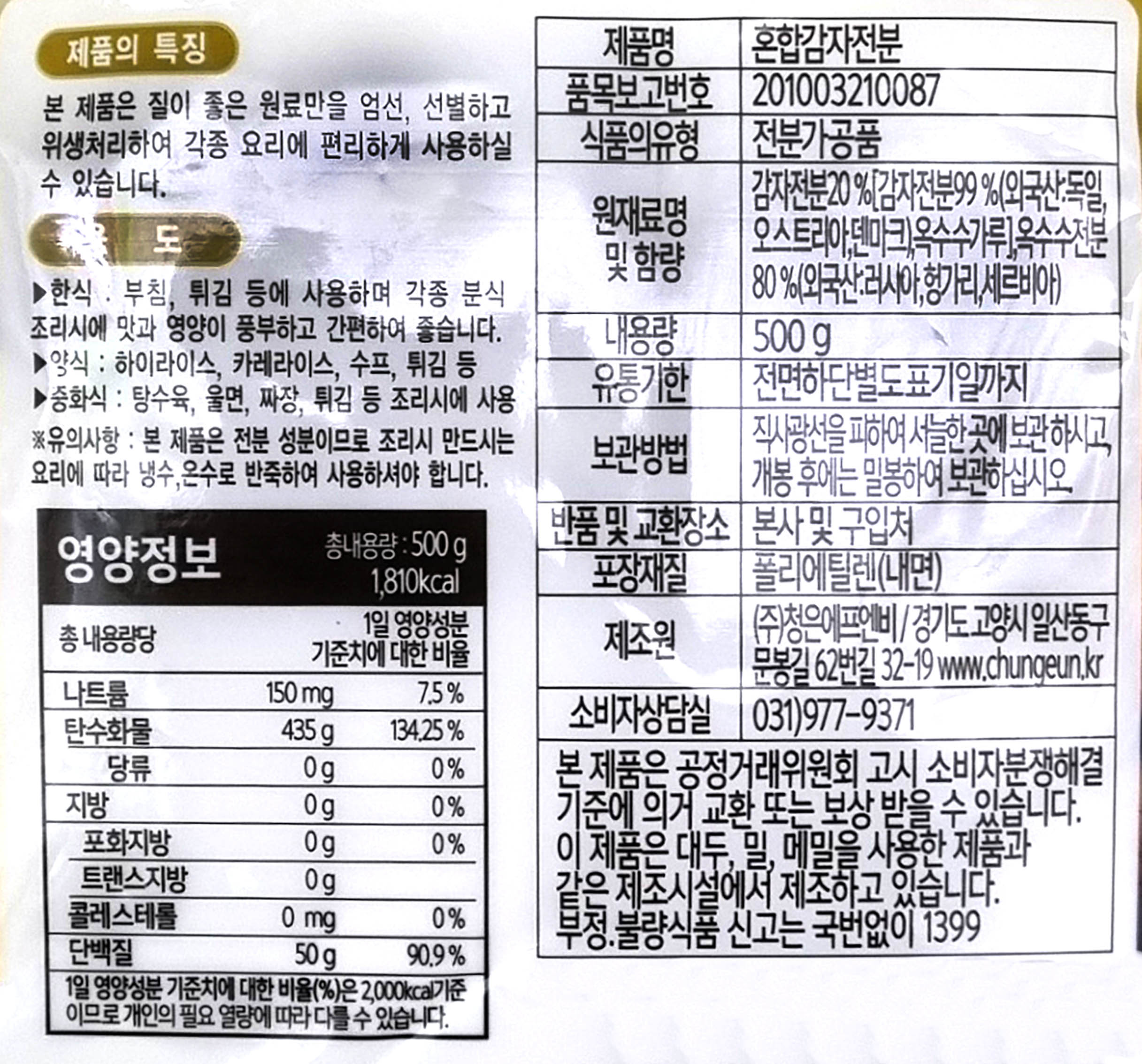 상품정보제공고시