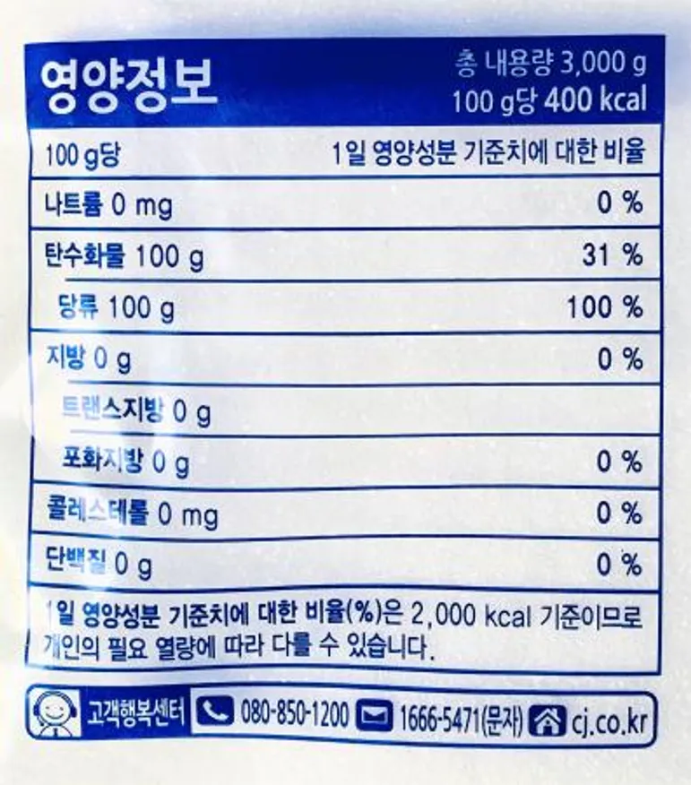 CJ 백설 하얀설탕 3kg / 백설탕 백설설탕 흰설탕 이미지