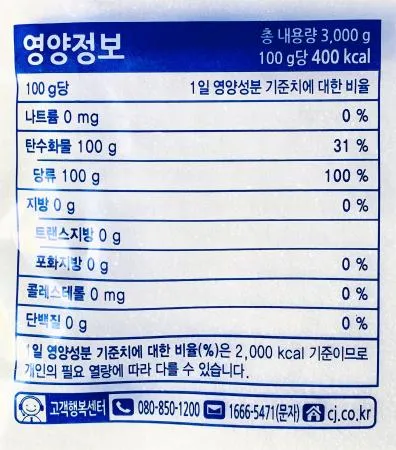 CJ 백설 하얀설탕 3kg / 백설탕 백설설탕 흰설탕 이미지