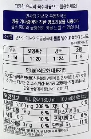 면사랑 가쓰오 우동장국 1.8L / 우동엑기스 우동국물 일본식자재 이미지