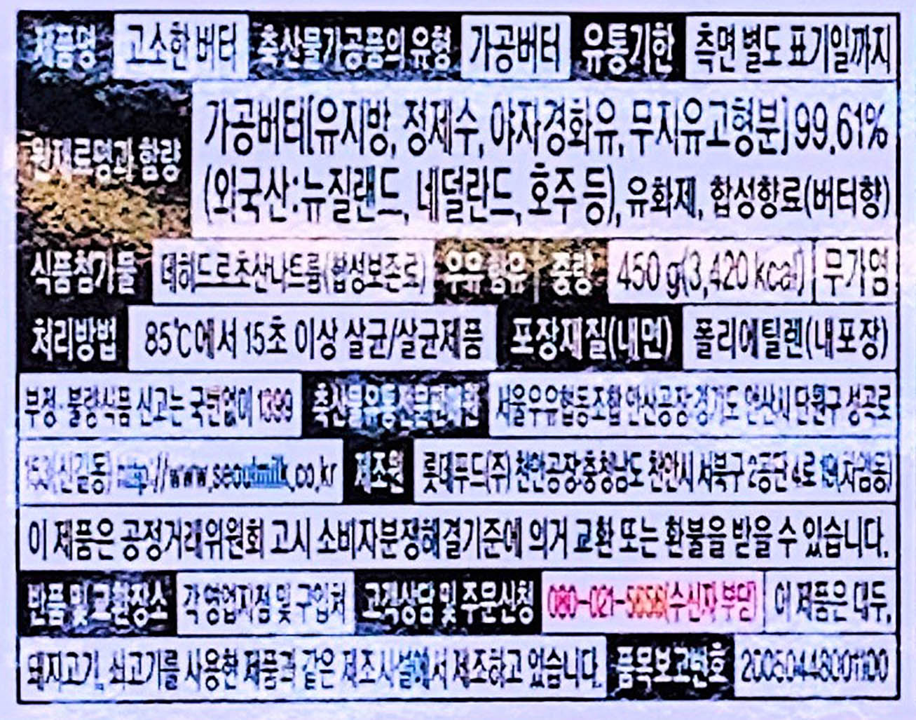 상품정보제공고시
