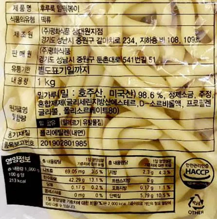 평화 후루룩 밀떡볶이 1kg(둥근면)×5개 / 누들 떡볶이 밀떡 떡 면 사리 업소용 대용량 이미지
