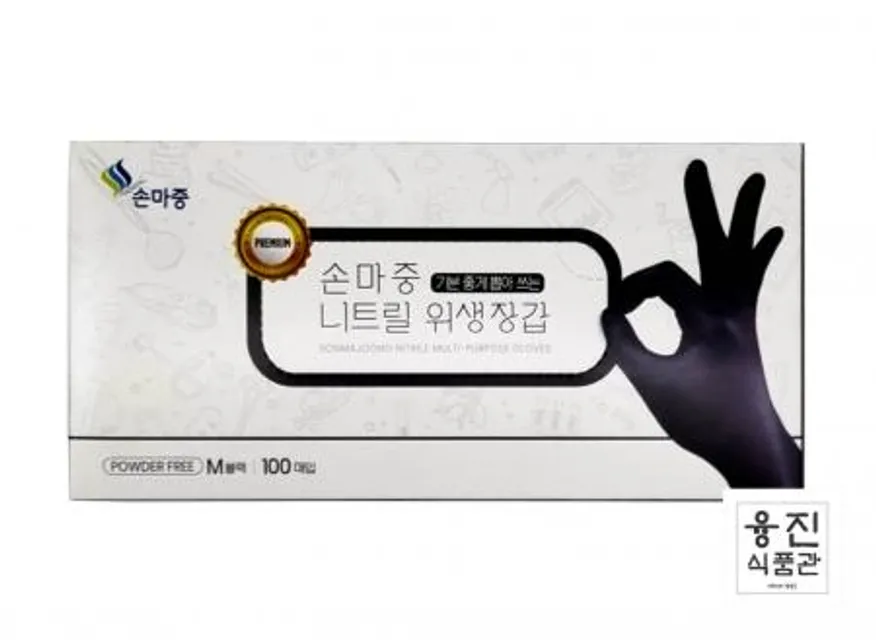 손마중 니트릴 위생장갑 M 검정 100매입/ 식품용 주방용 일회용위생 용품잡화 이미지