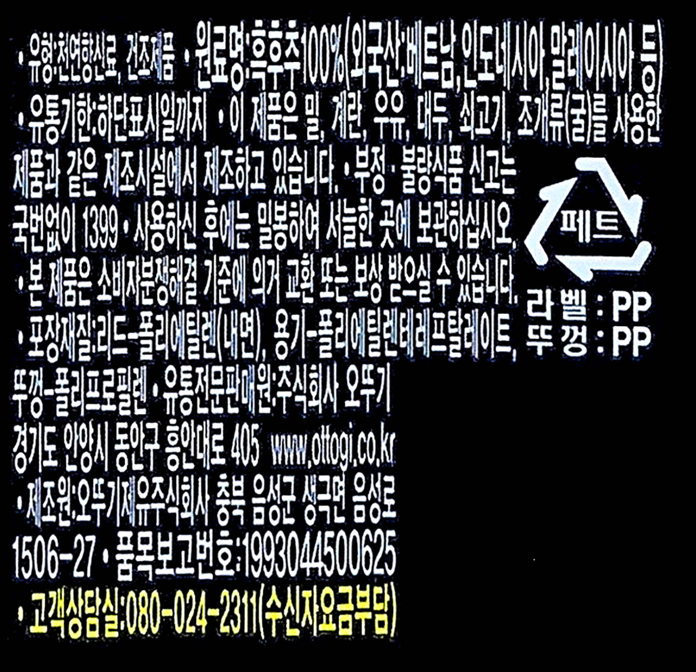 상품정보제공고시