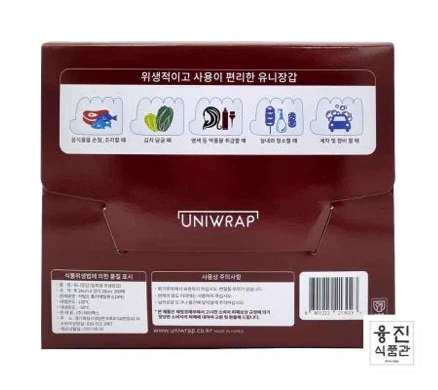 유니장갑 200매x4개 / 일회용 위생 비닐 장갑 폴리글러브 이미지