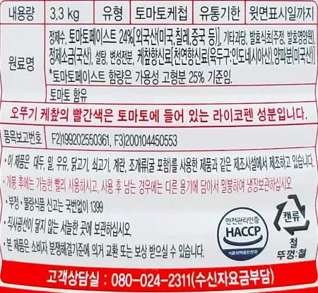 오뚜기 식당용 케찹 3.3kg / 케첩 케챂 대용량 가정용 업소용 식당용 이미지