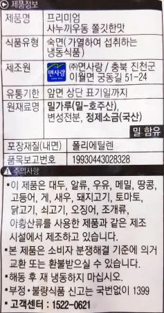 면사랑 프리미엄 사누끼우동 쫄깃한 맛 1BOX (1150g x 8개)  / 냉동면 우동사리 이미지