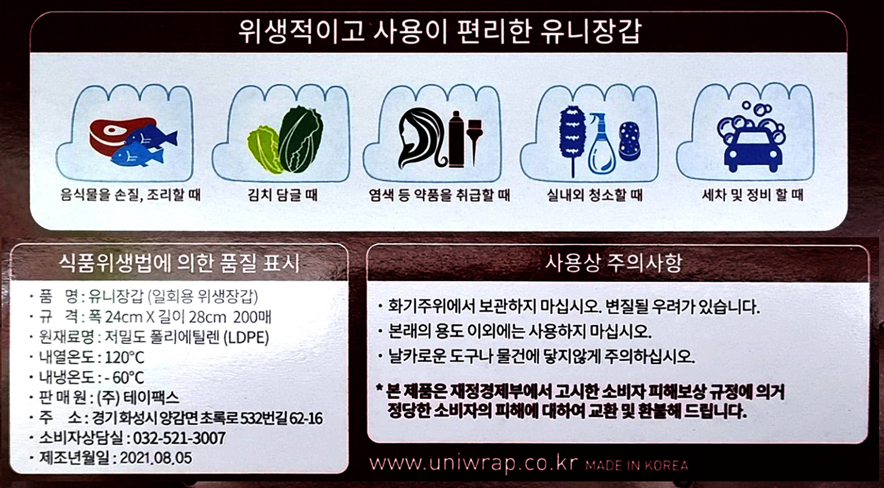 상품정보제공고시