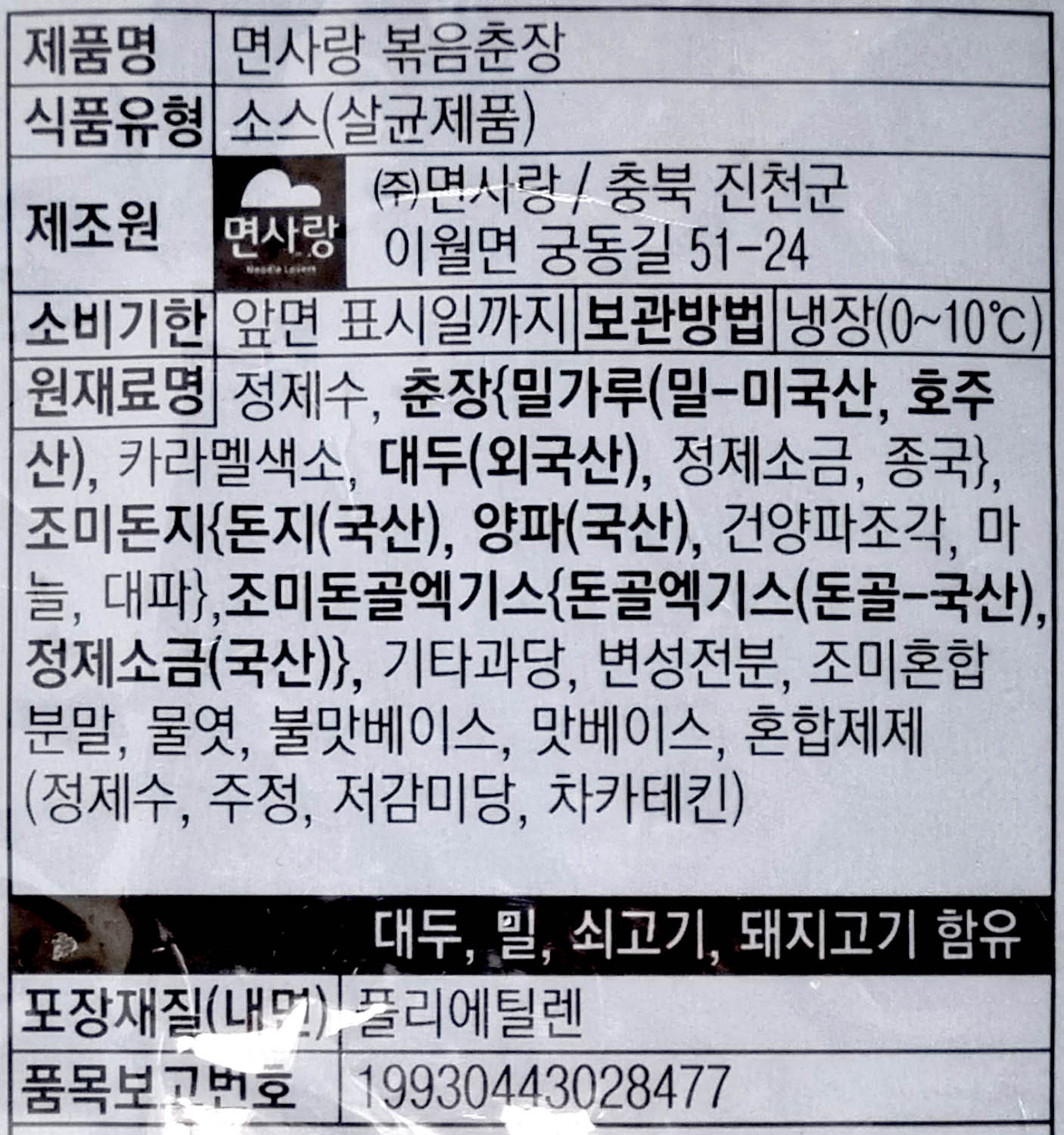 상품정보제공고시
