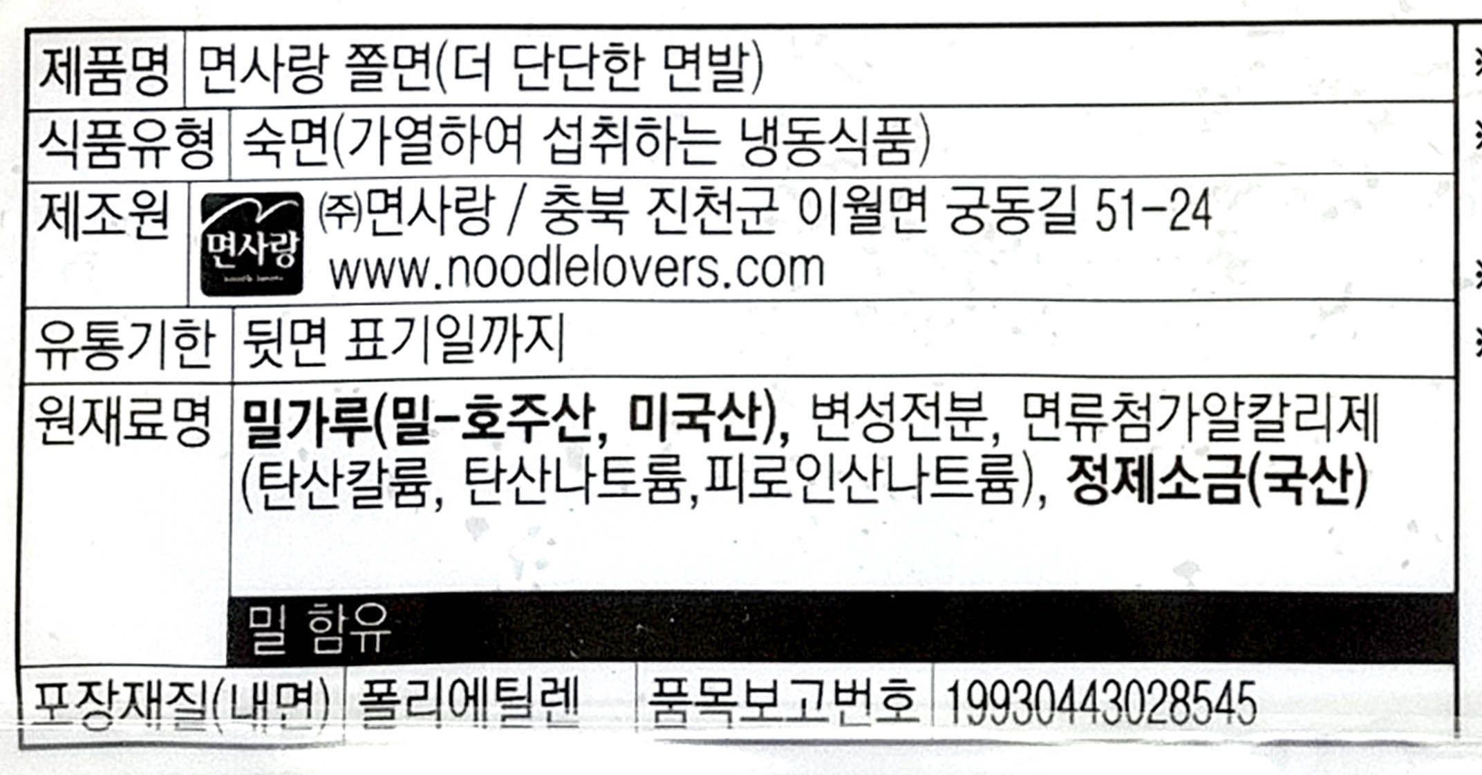 상품정보제공고시