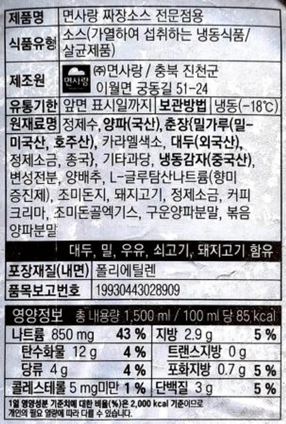 면사랑 짜장소스 전문점용1BOX (1.5kg×8개) / 중화풍 소스 불맛 중국집 짜장면 업소용 대용량 이미지