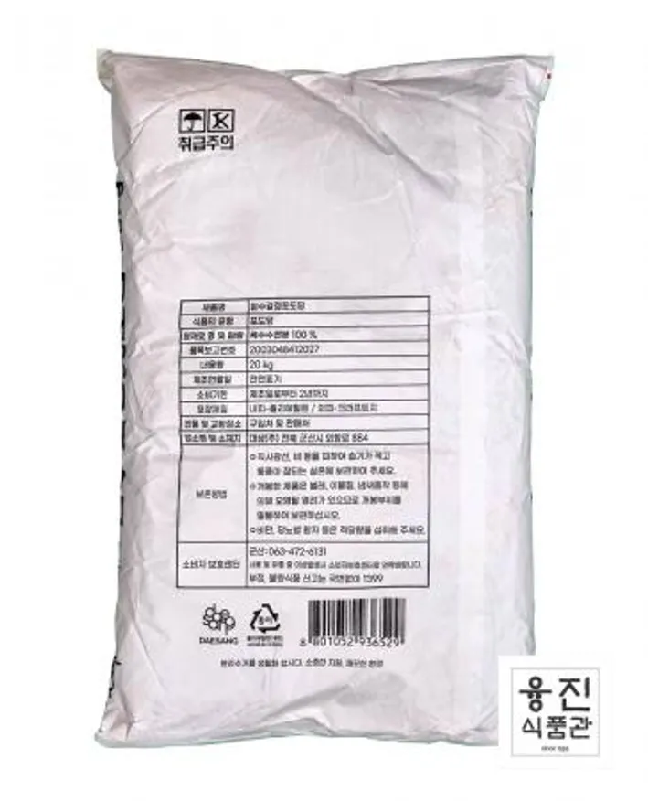 대상 함수결정포도당 20kg / 제과 제빵 음료 유제품 재료 이미지