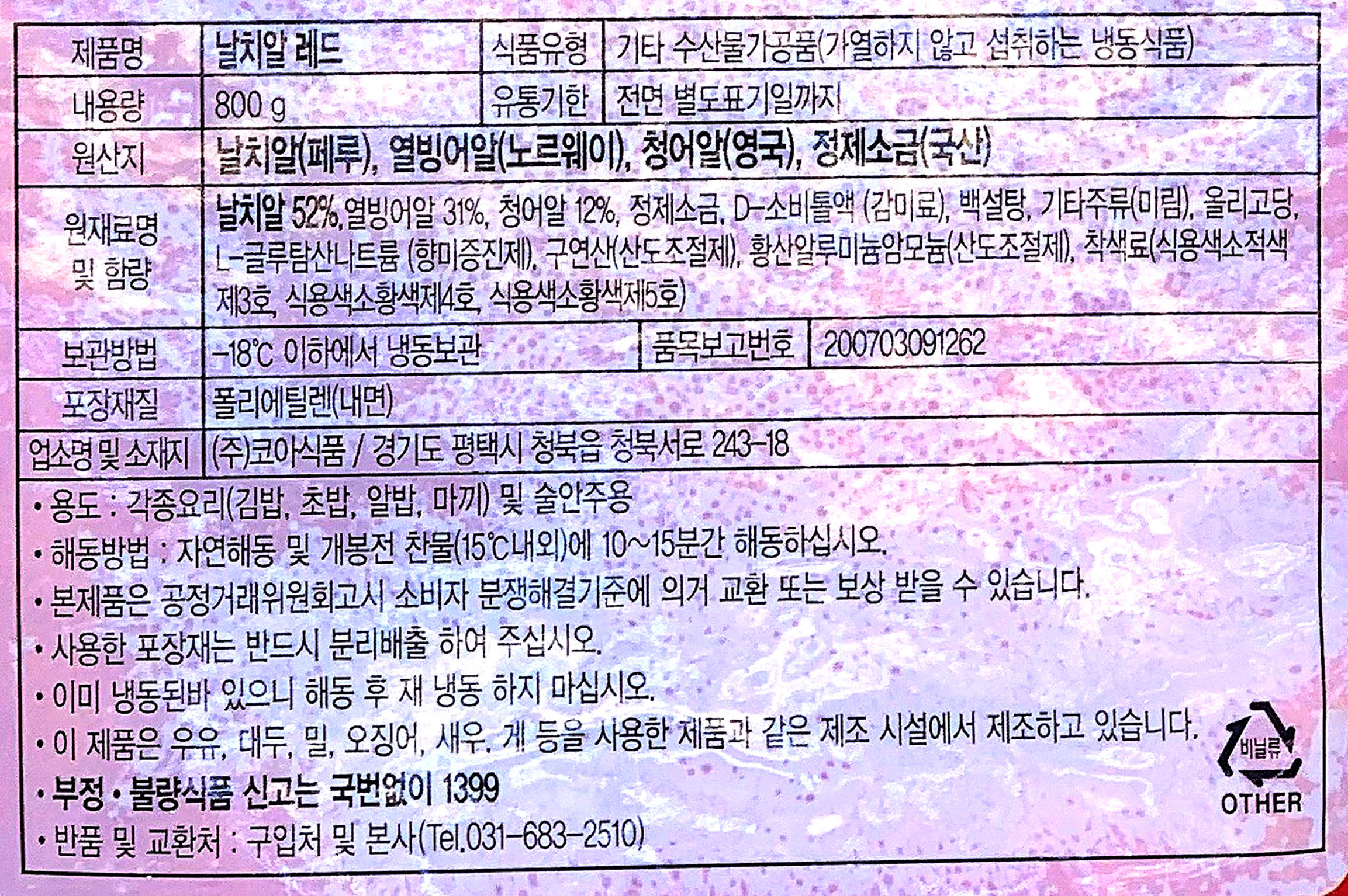 상품정보제공고시