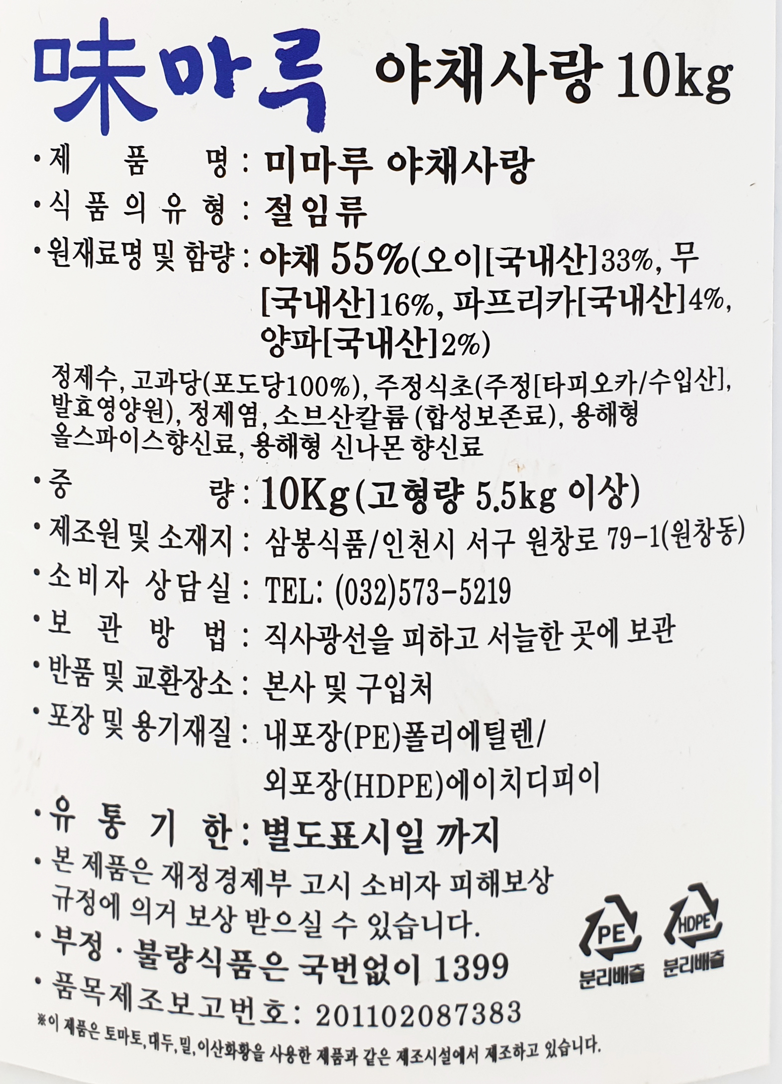 상품정보제공고시