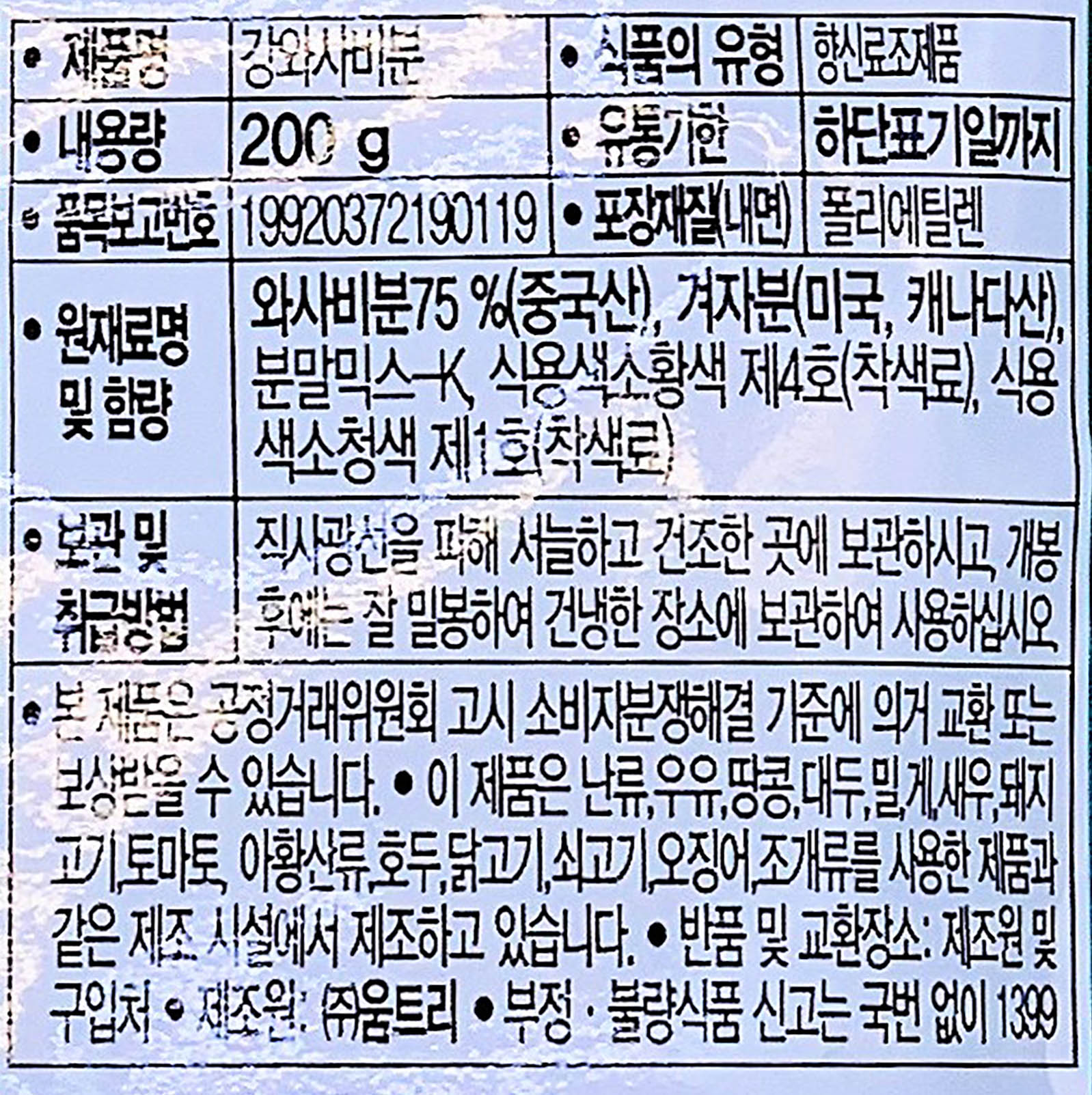 상품정보제공고시