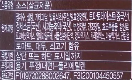 오뚜기 돈까스 소스 21kg / 돈가스 튀김요리 오무라이스 업소용 대용량 이미지
