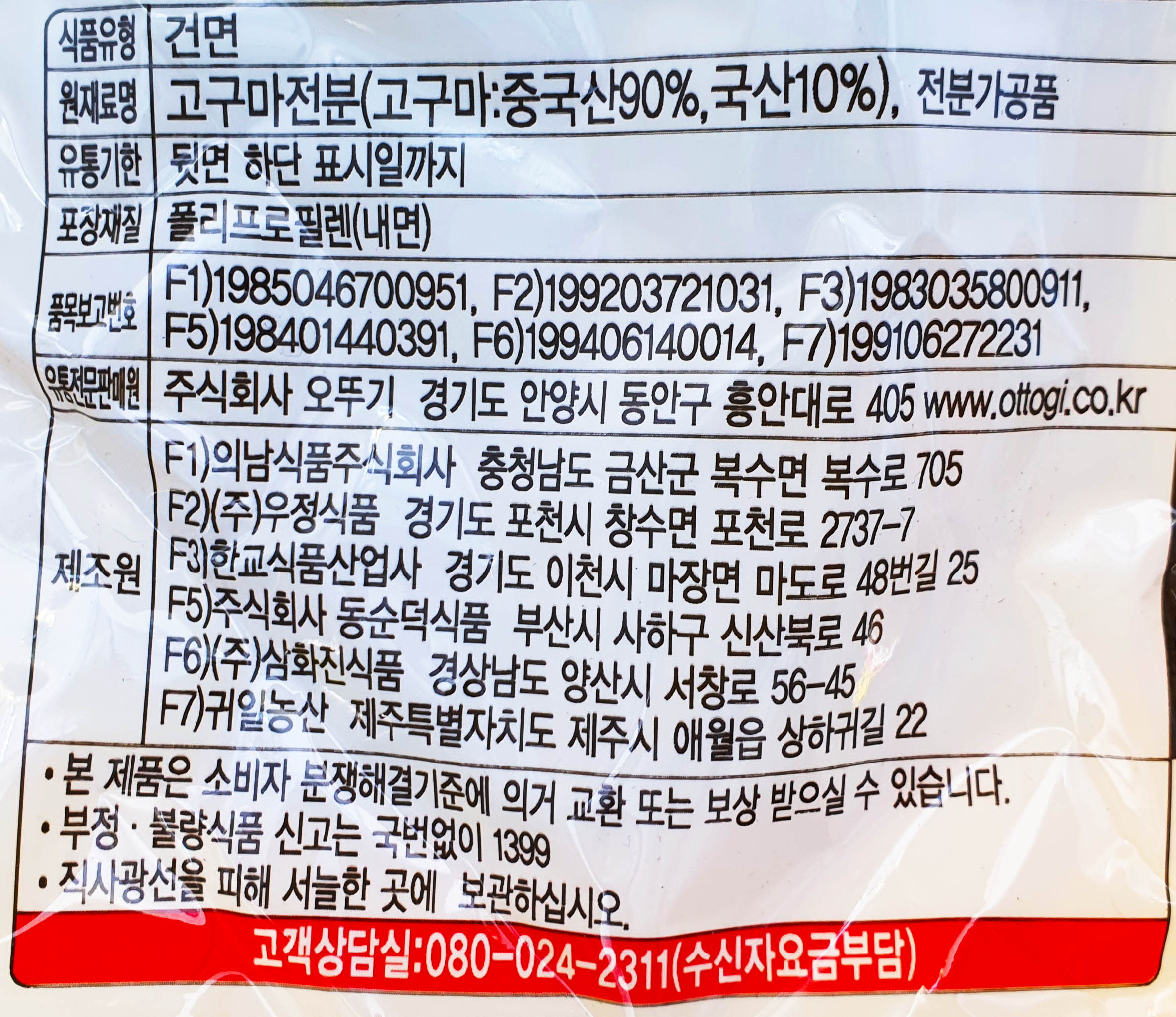 상품정보제공고시