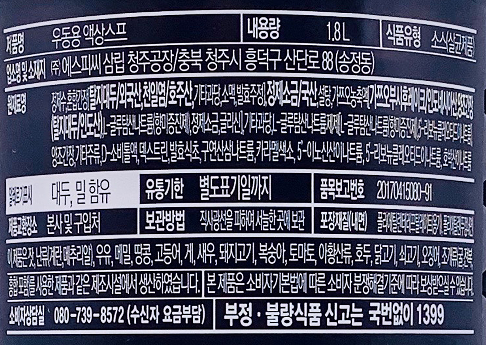상품정보제공고시