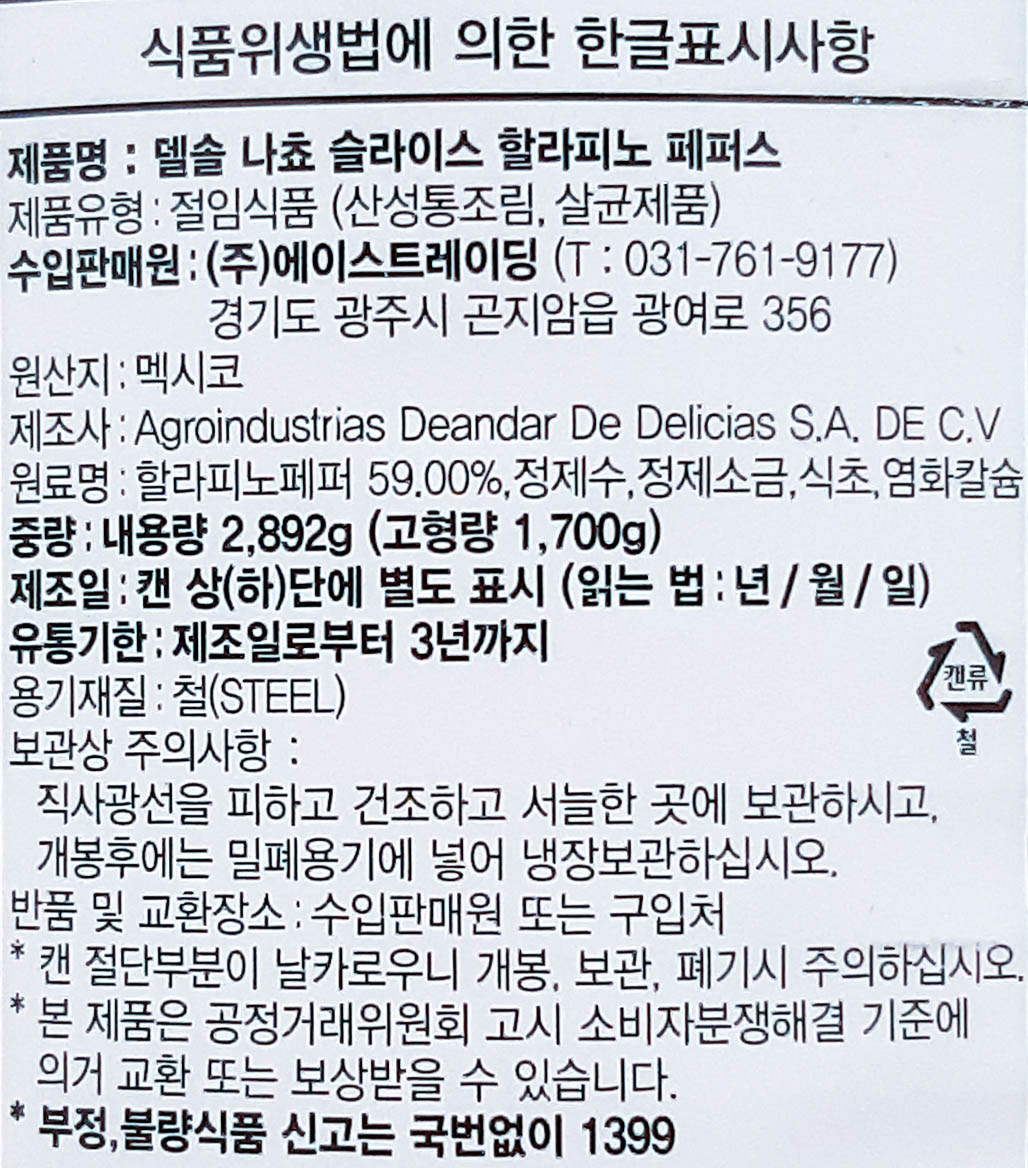 상품정보제공고시